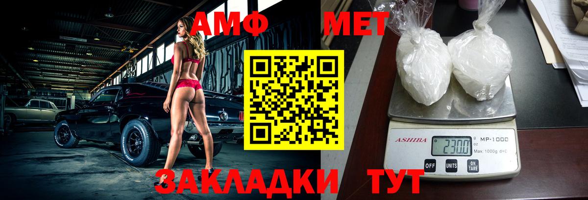 Amphetamine  АМФЕТАМИН Розовый  АМФЕТАМИН  Вход с VPN  Каспийск 