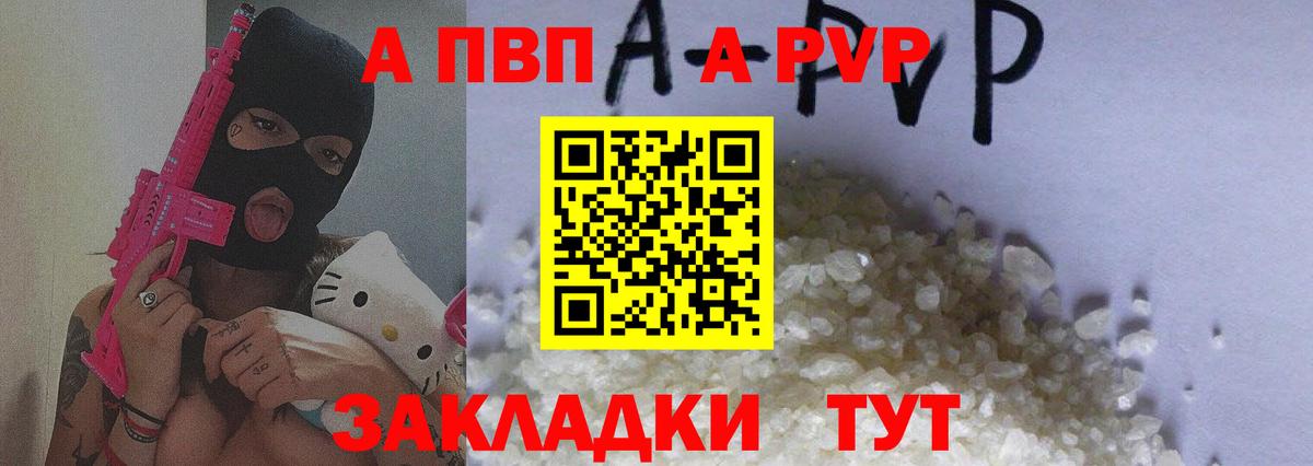 A-PVP СК Каспийск