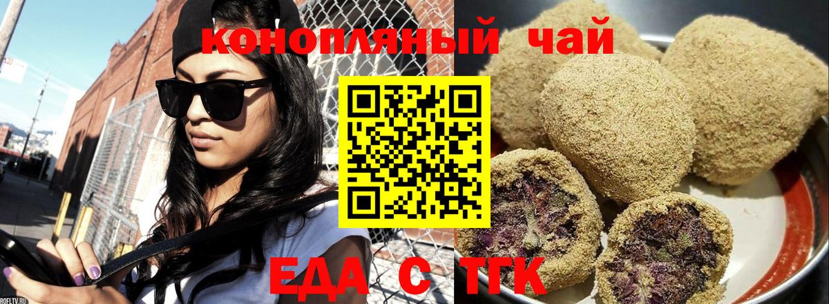 Каспийск  Печенье с ТГК марихуана  Вход с VPN 
