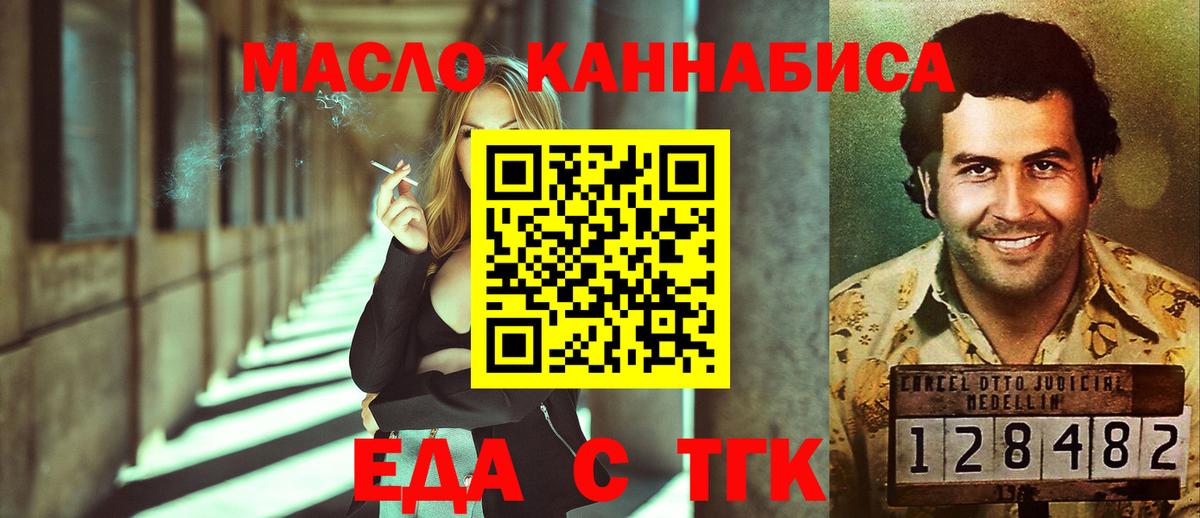 Еда ТГК марихуана  Каспийск 