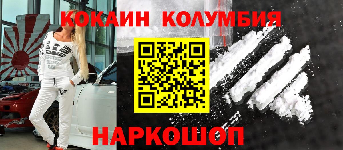 Каспийск  КОКАИН 98%  Вход с VPN  COCAIN  COCAIN VHQ 