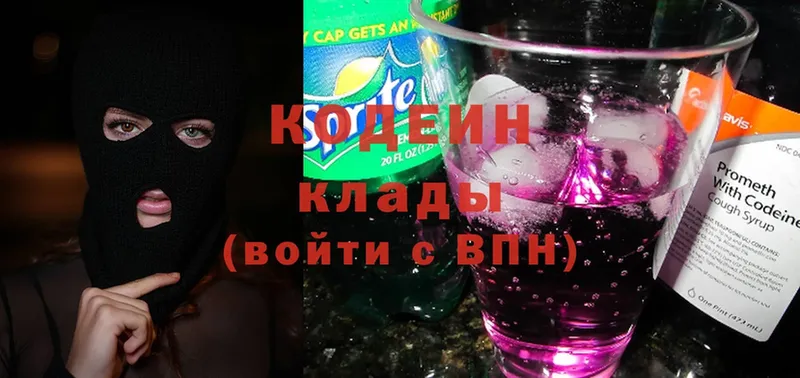 магазин продажи наркотиков  ссылка на мегу как войти  Кодеин Purple Drank  Каспийск 