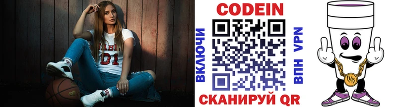 купить наркотики цена  Каспийск  Кодеиновый сироп Lean напиток Lean (лин) 