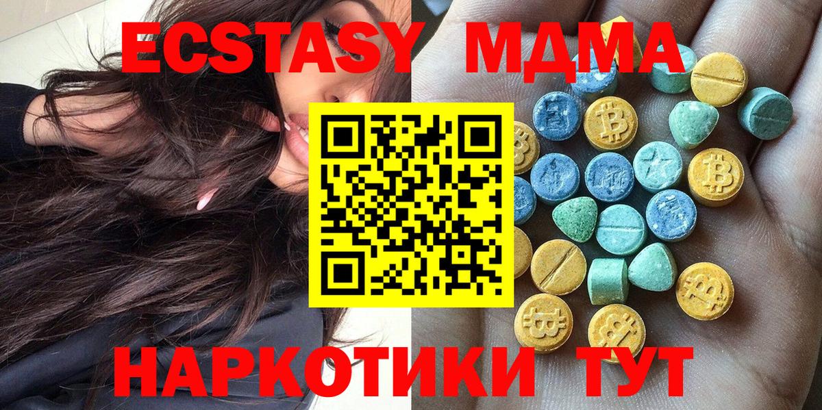 Экстази ешки  Ecstasy круглые  где купить наркотик  Ecstasy  Каспийск  Вход с VPN 