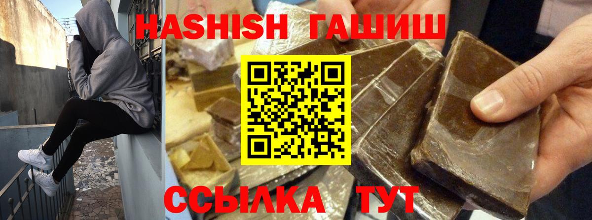 купить наркоту  ГАШИШ hashish  Вход с VPN  Каспийск  Гашиш 