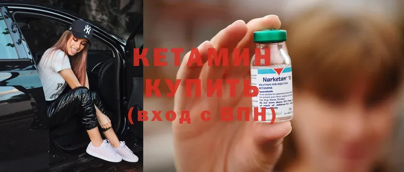 КЕТАМИН ketamine  Каспийск 