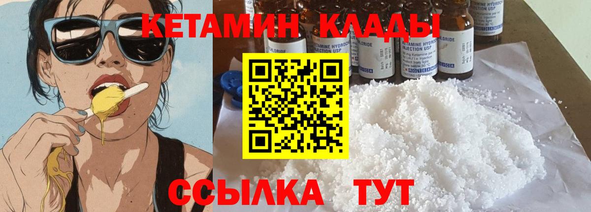 KRAKEN рабочий сайт  Вход с VPN  Каспийск  Кетамин VHQ 