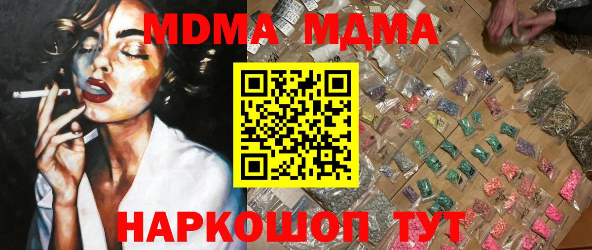 MDMA crystal  Вход с VPN  Каспийск  MDMA Molly 