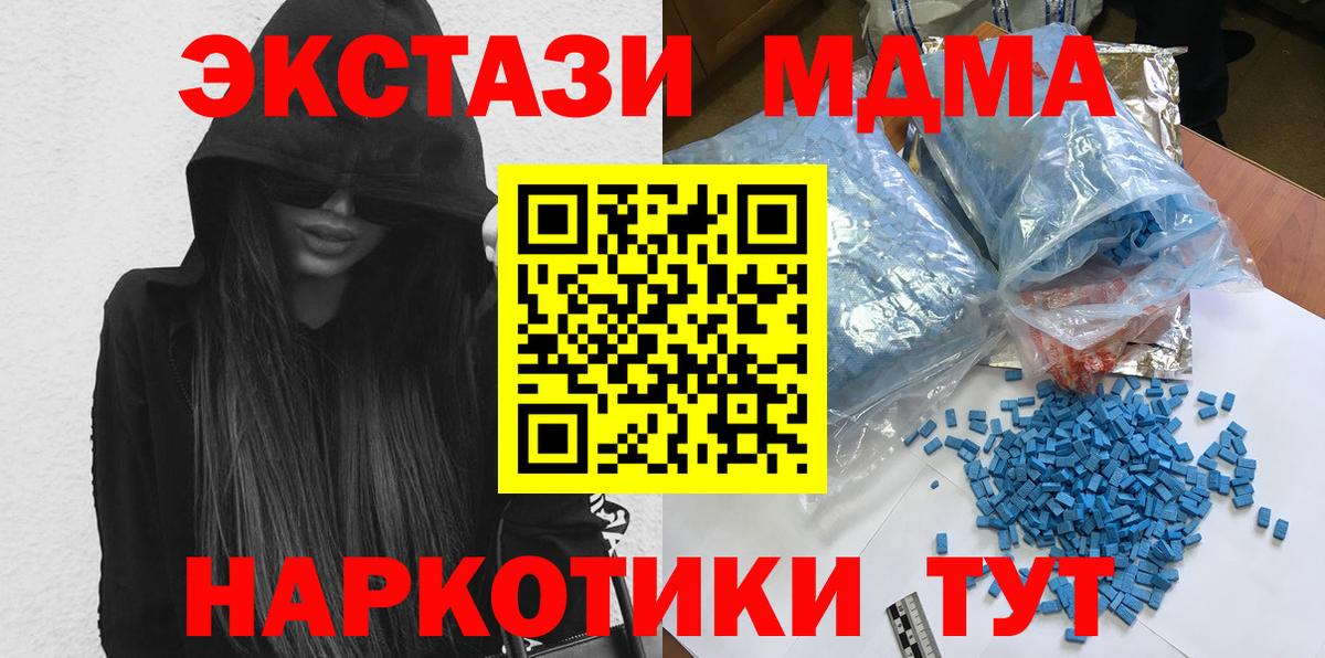 MDMA crystal  МДМА crystal  Каспийск 