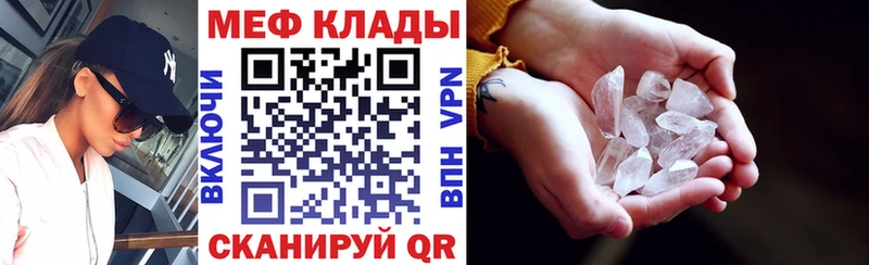 Меф кристаллы  Каспийск 