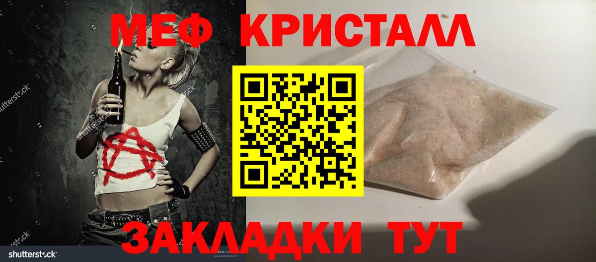 Меф мяу мяу мука Каспийск