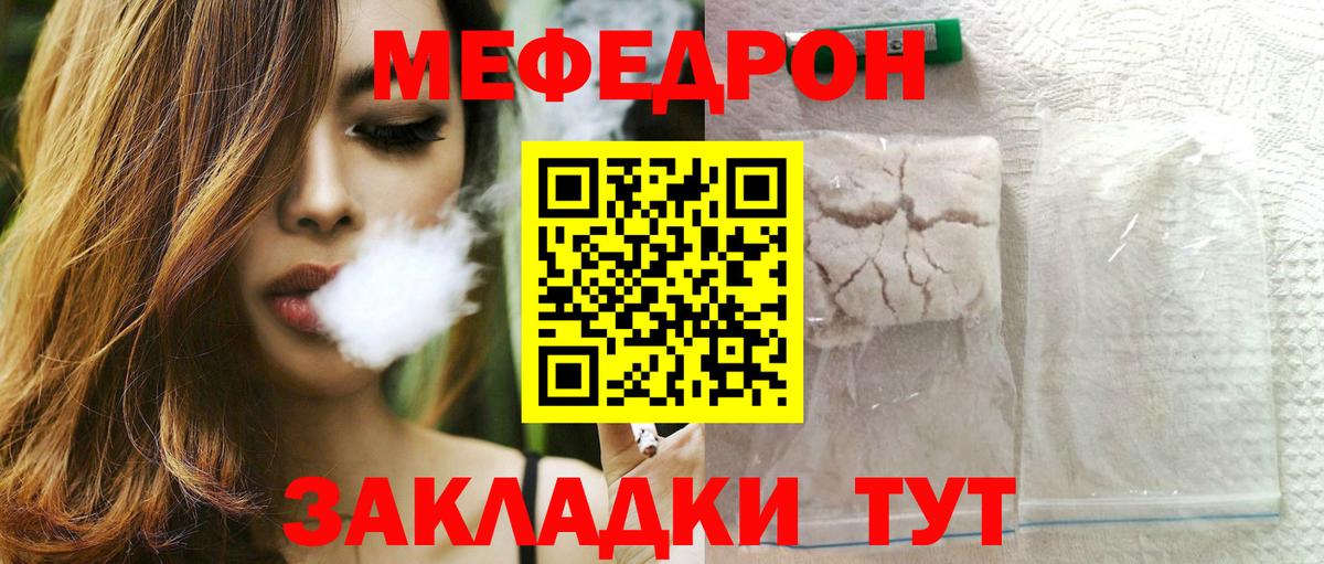 МЕФ кристаллы  Вход с VPN  Каспийск  МЕФ мяу мяу 