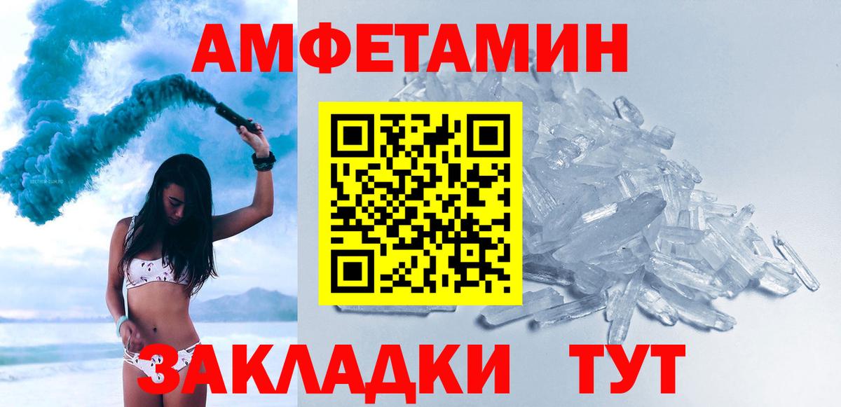 Метамфетамин кристалл Каспийск