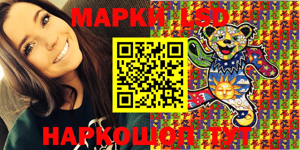 Марки NBOMe 1500мкг Каспийск