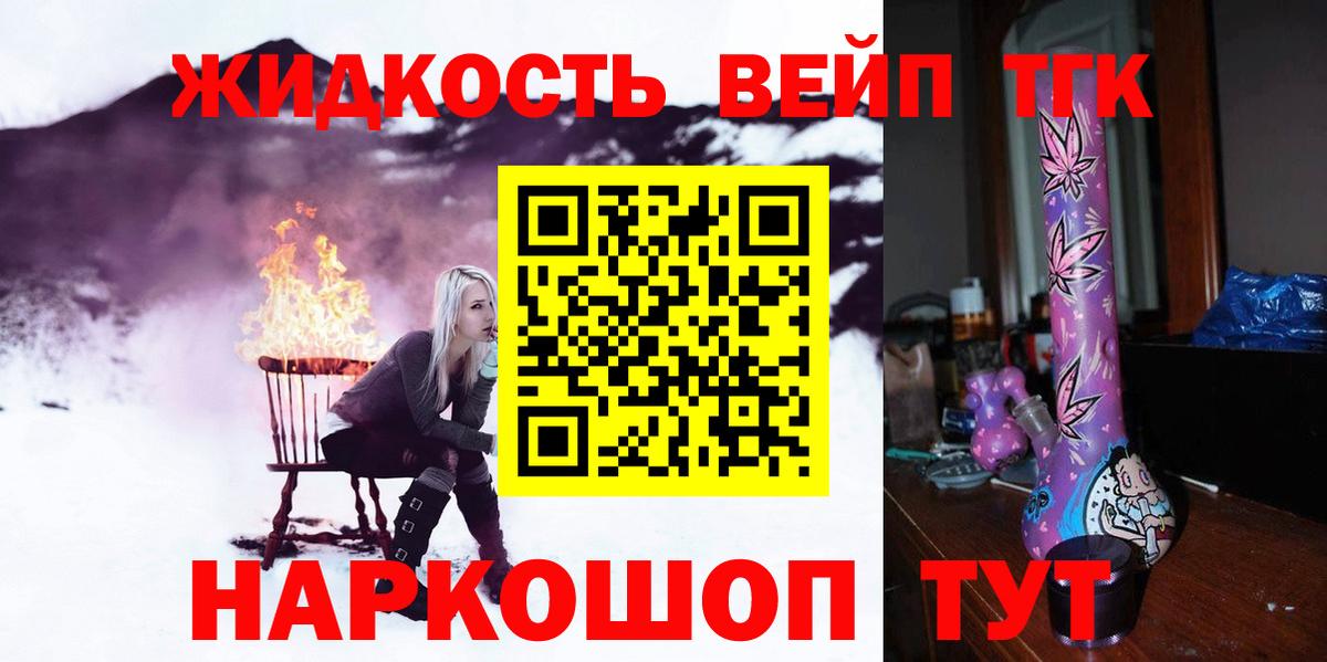 Дистиллят ТГК вейп с тгк Каспийск